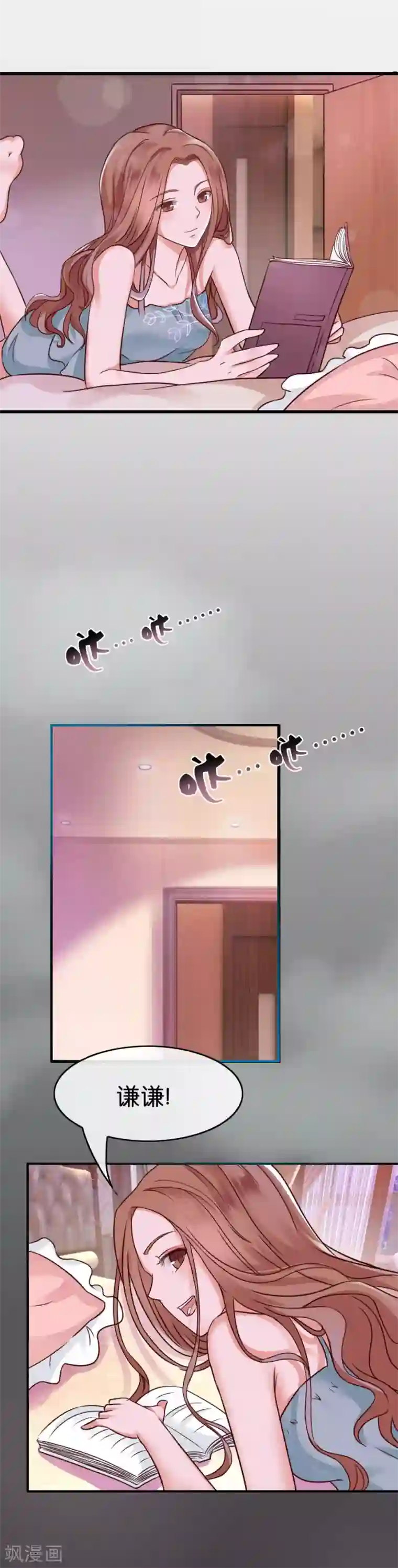 幸好流年遇见你第69话 潜意识