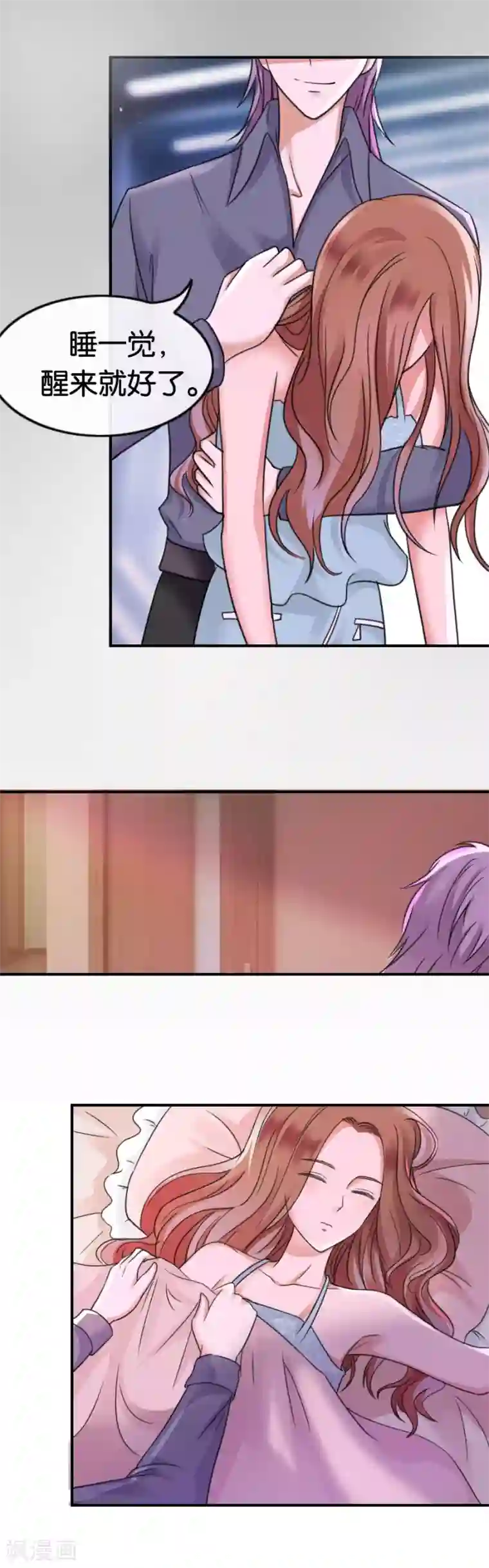 幸好流年遇见你第70话 偏执