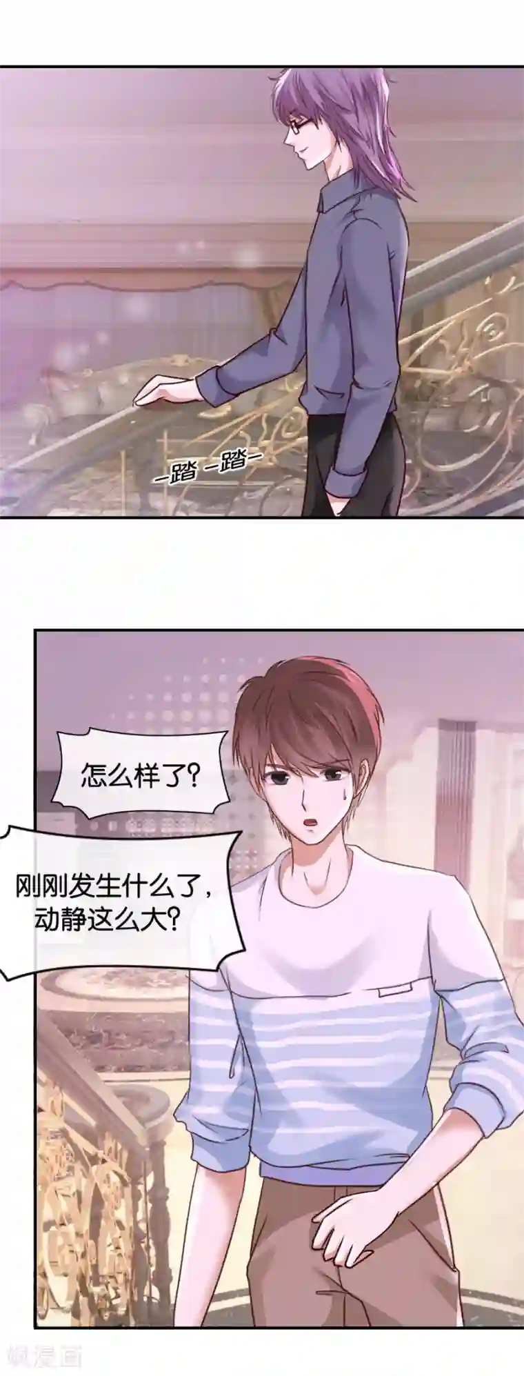 幸好流年遇见你第70话 偏执