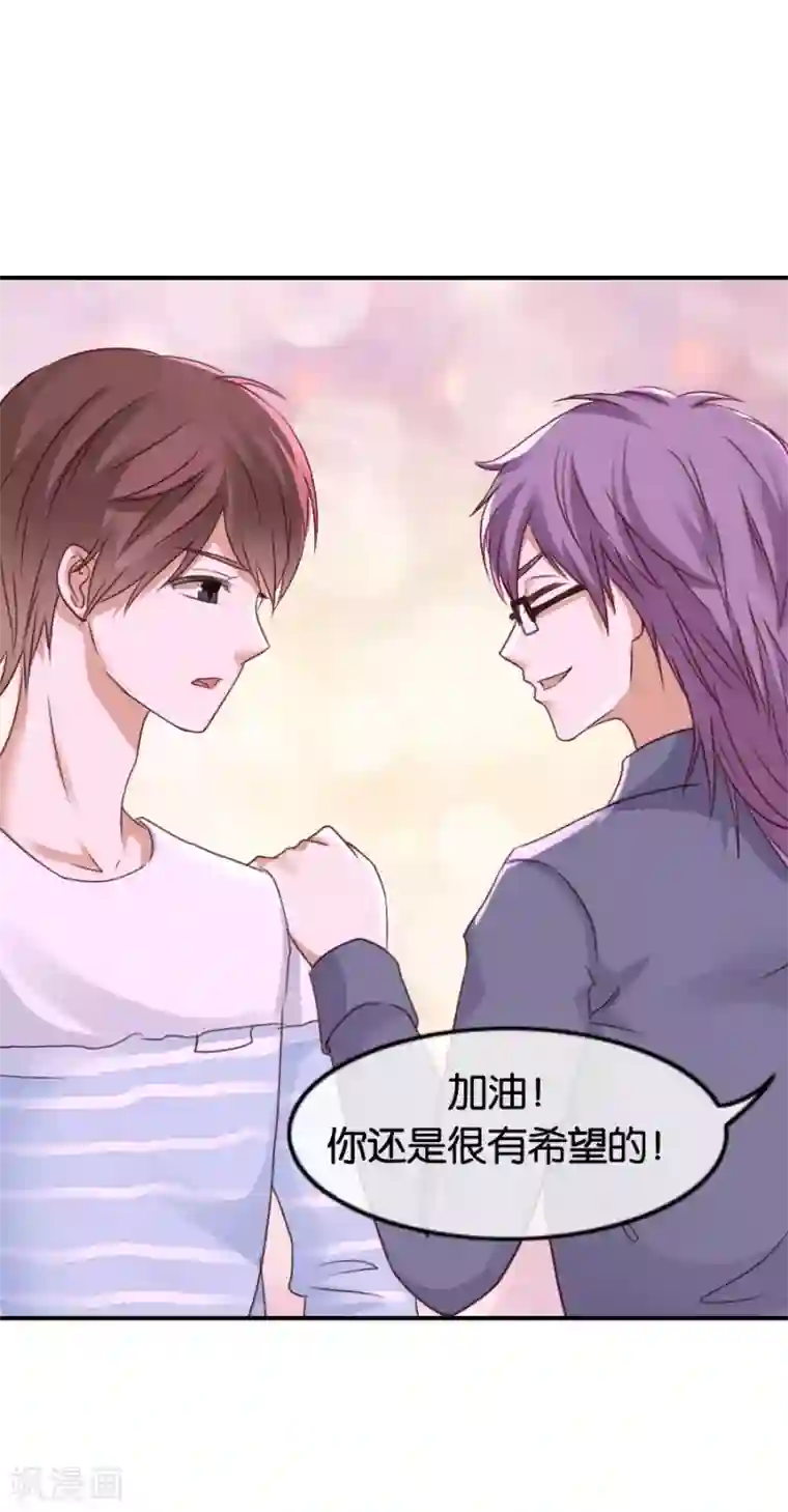 幸好流年遇见你第70话 偏执