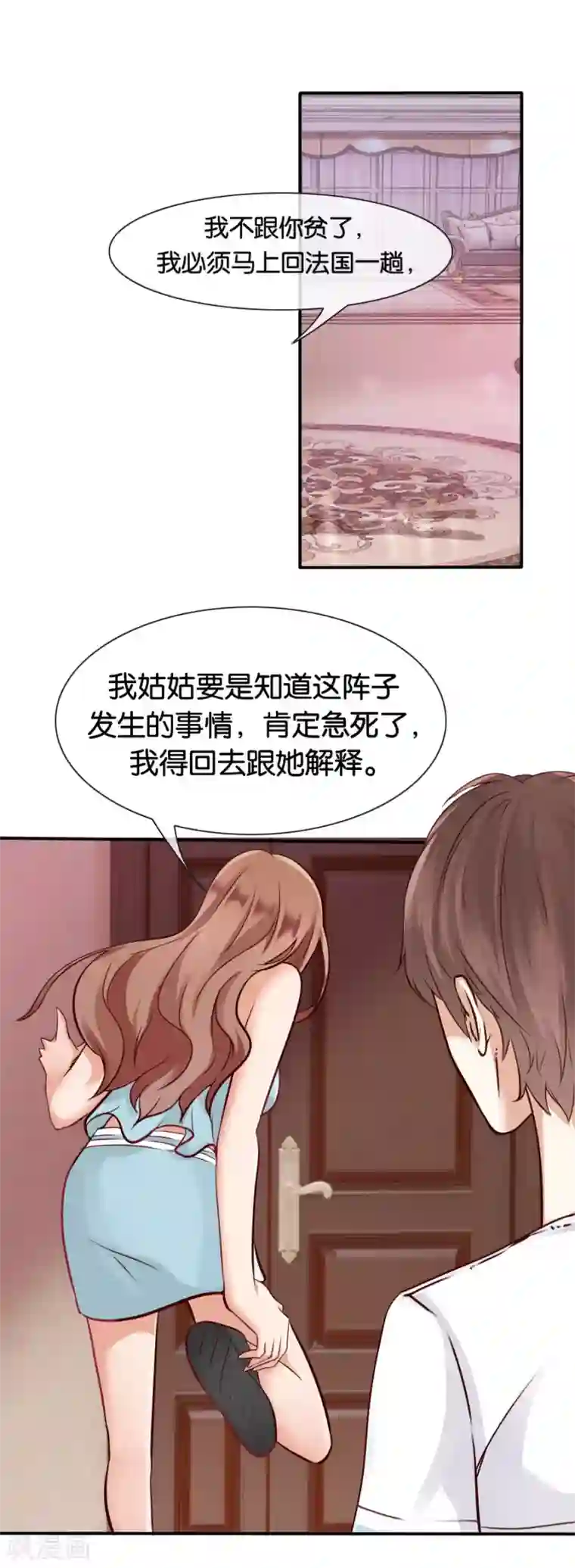 幸好流年遇见你第71话 不送别