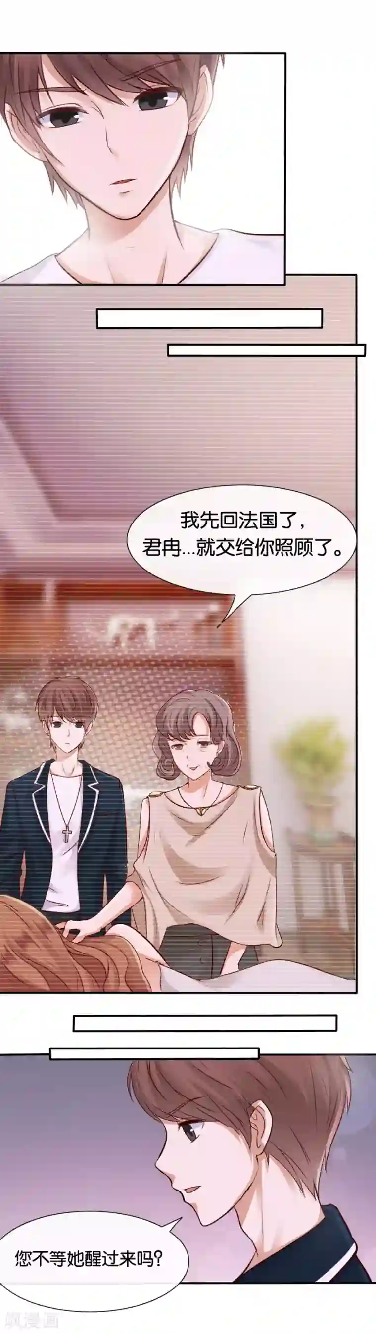 幸好流年遇见你第71话 不送别