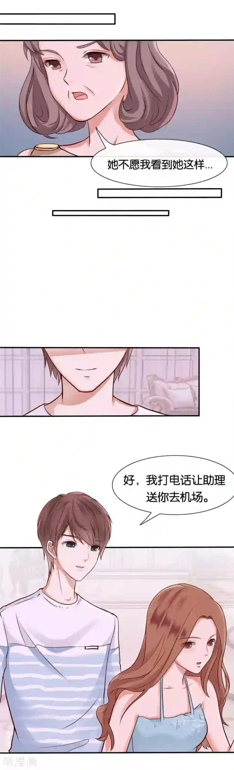 幸好流年遇见你第71话 不送别