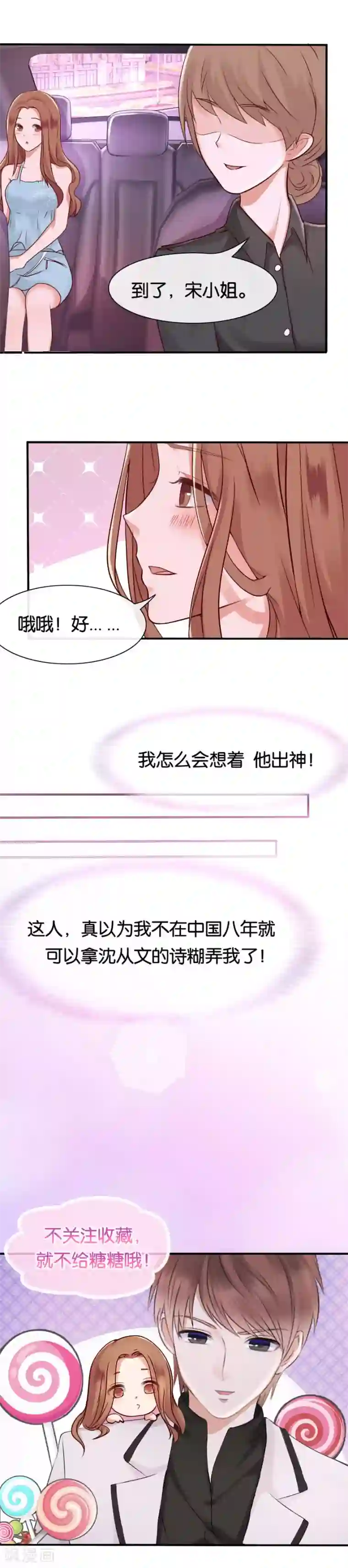 幸好流年遇见你第71话 不送别