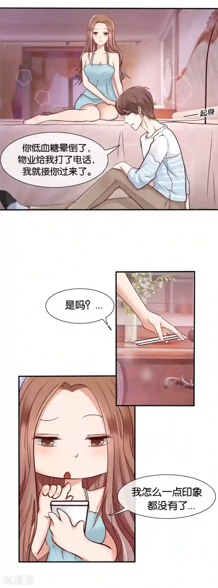 幸好流年遇见你第71话 不送别