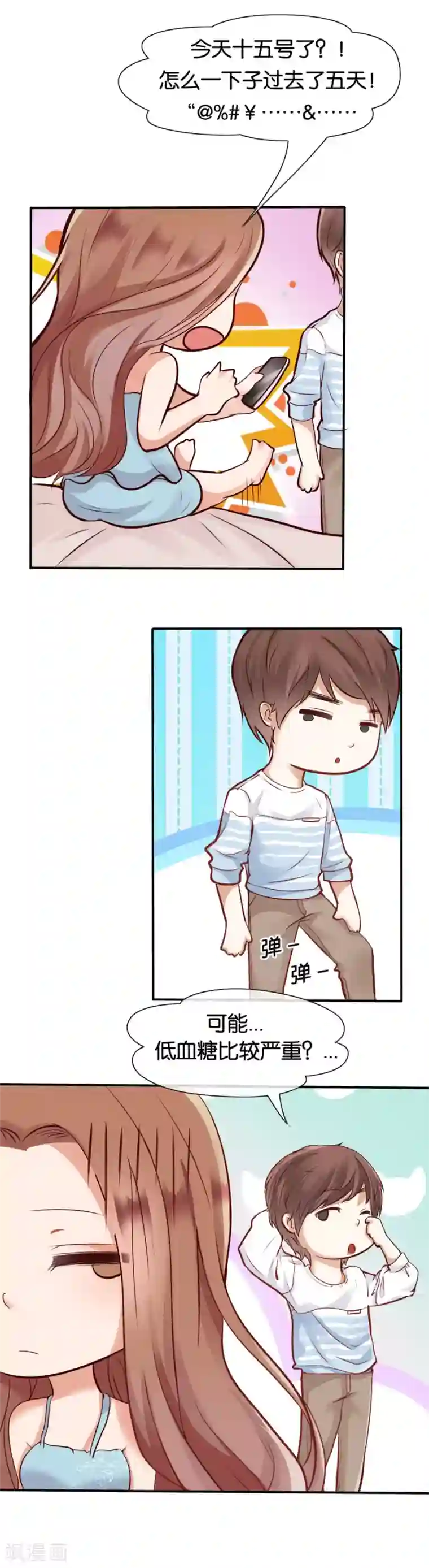 幸好流年遇见你第71话 不送别