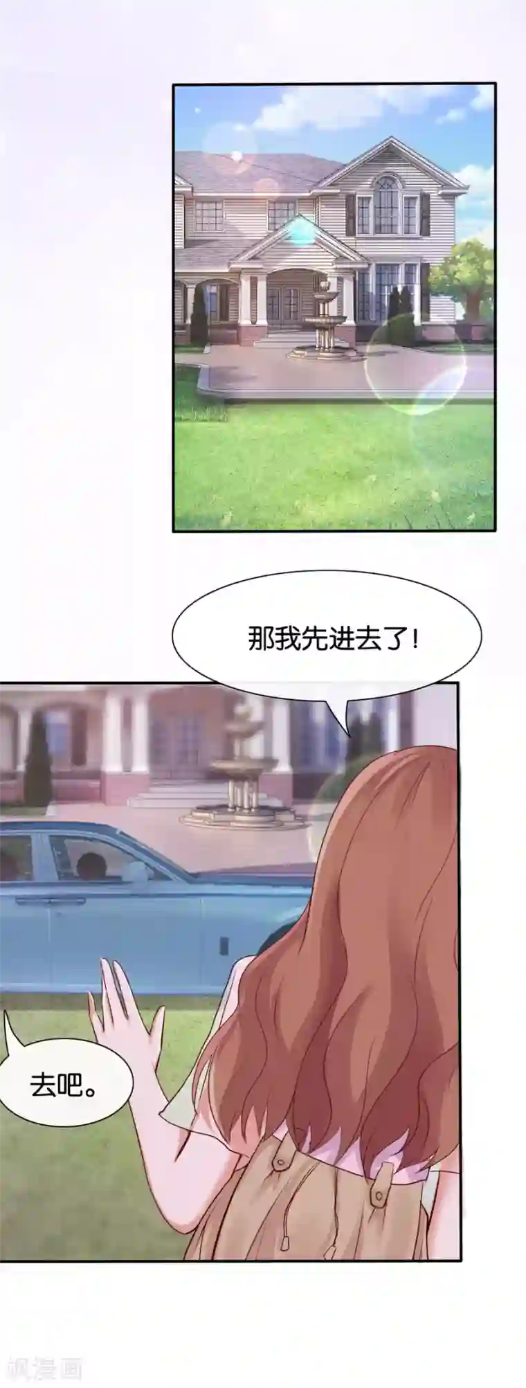 幸好流年遇见你第72话 放手一搏