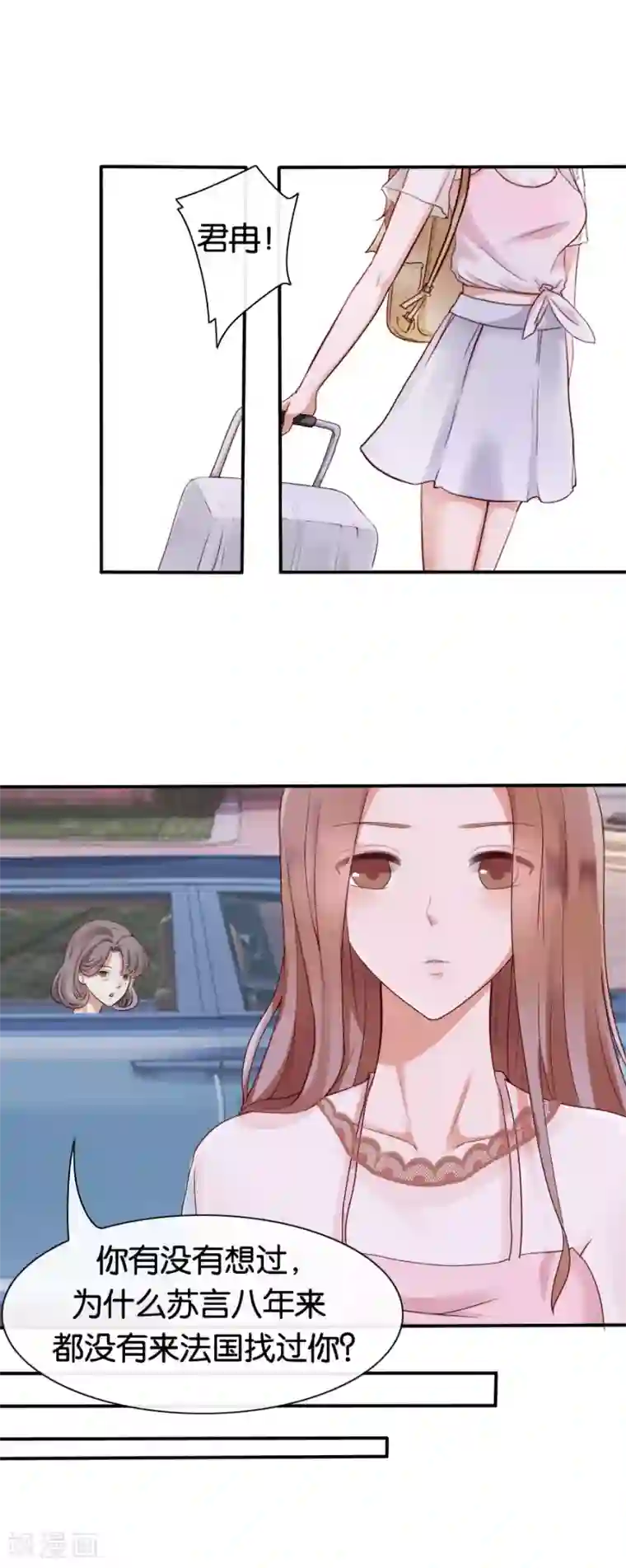 幸好流年遇见你第72话 放手一搏