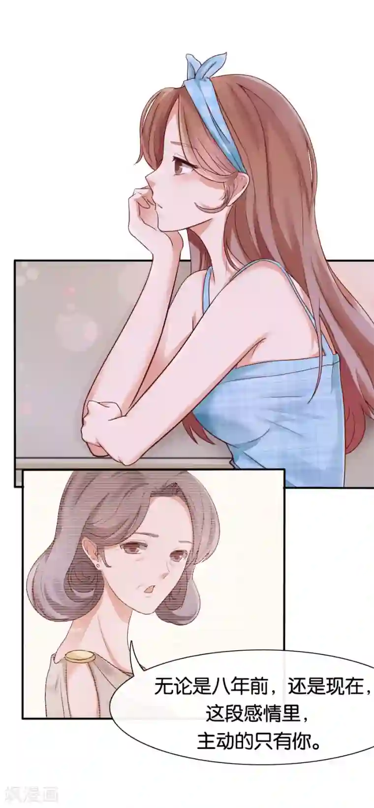 幸好流年遇见你第72话 放手一搏