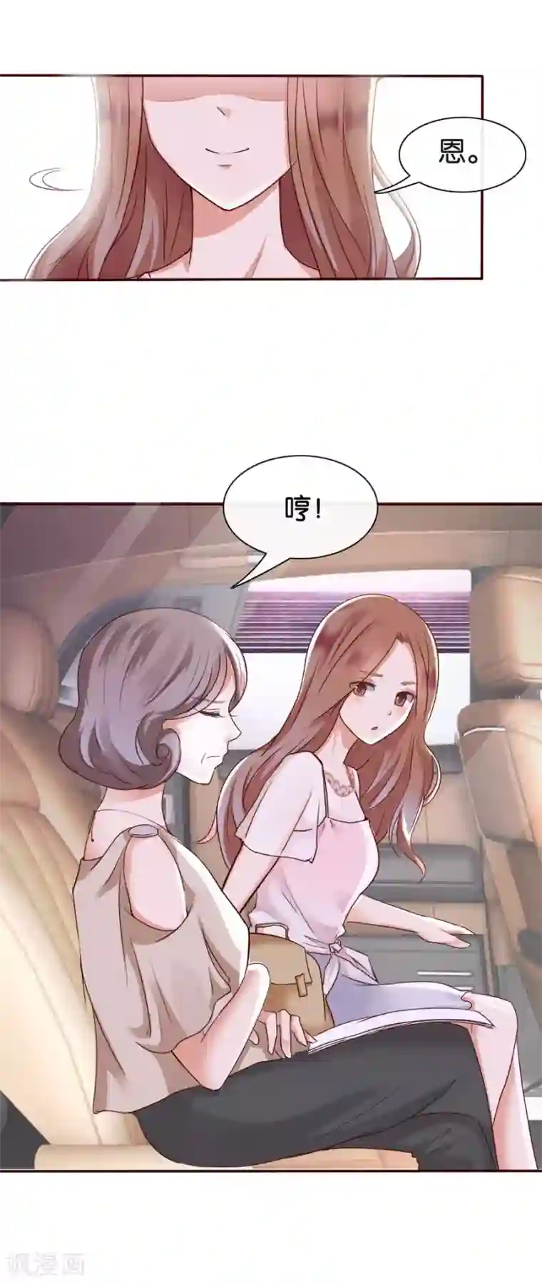 幸好流年遇见你第72话 放手一搏