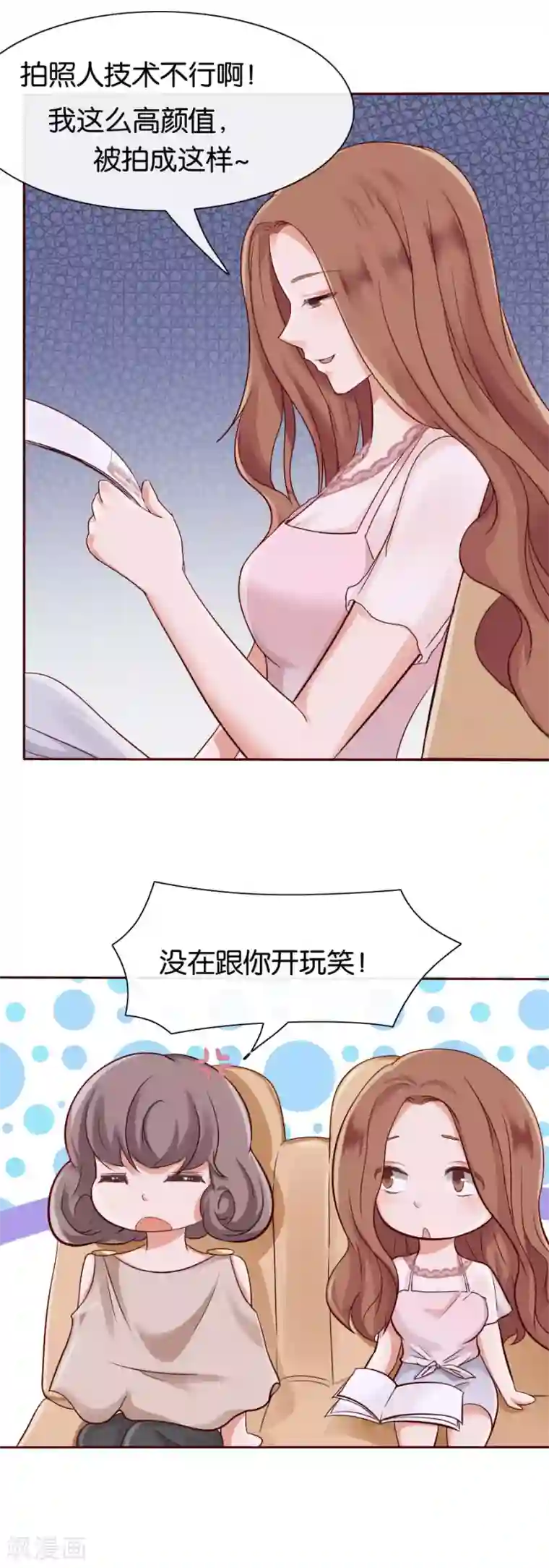 幸好流年遇见你第72话 放手一搏