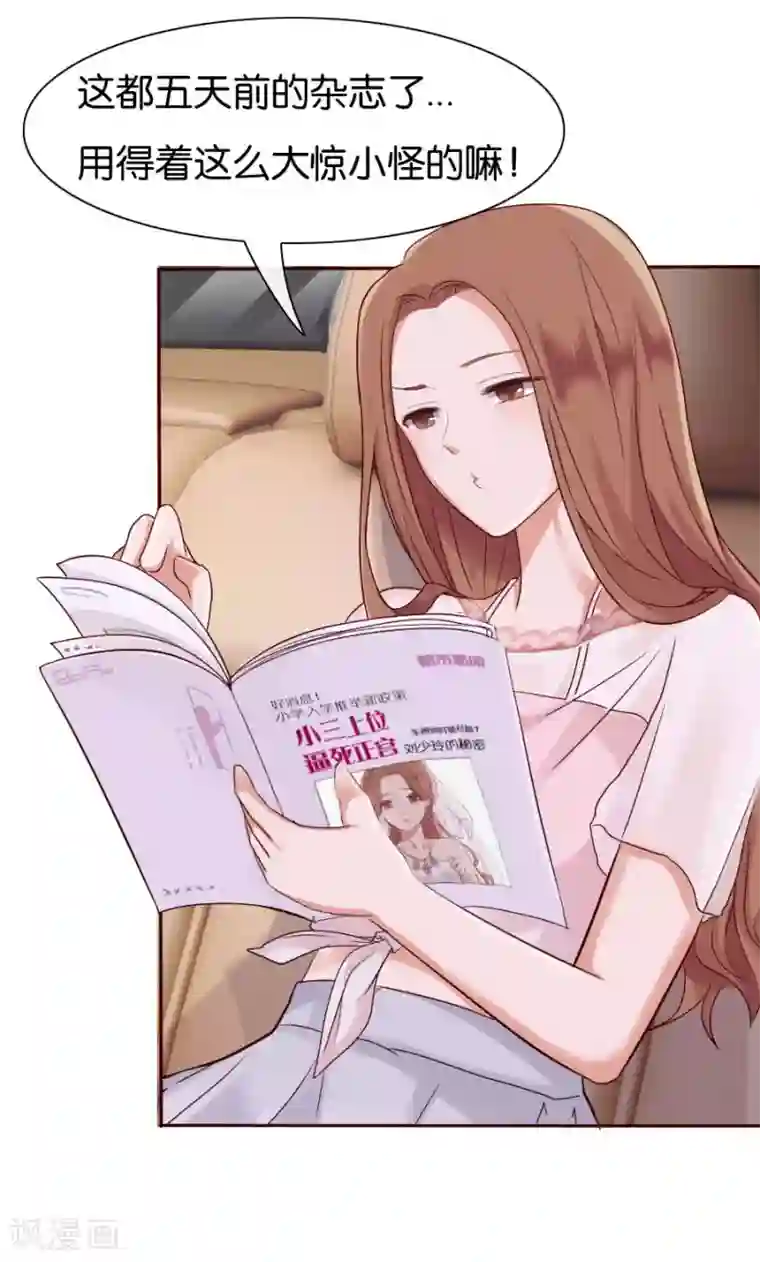 幸好流年遇见你第72话 放手一搏