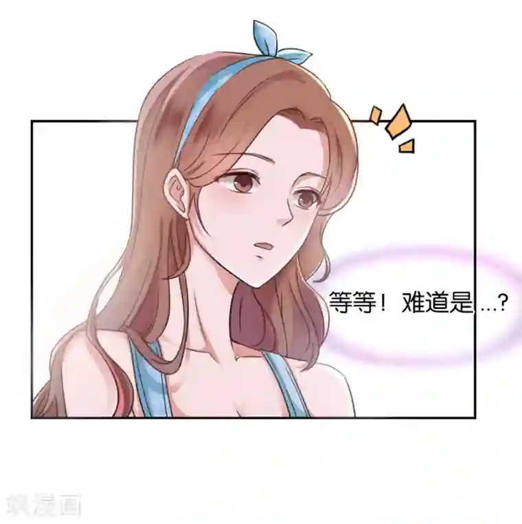 幸好流年遇见你第73话 意外之人