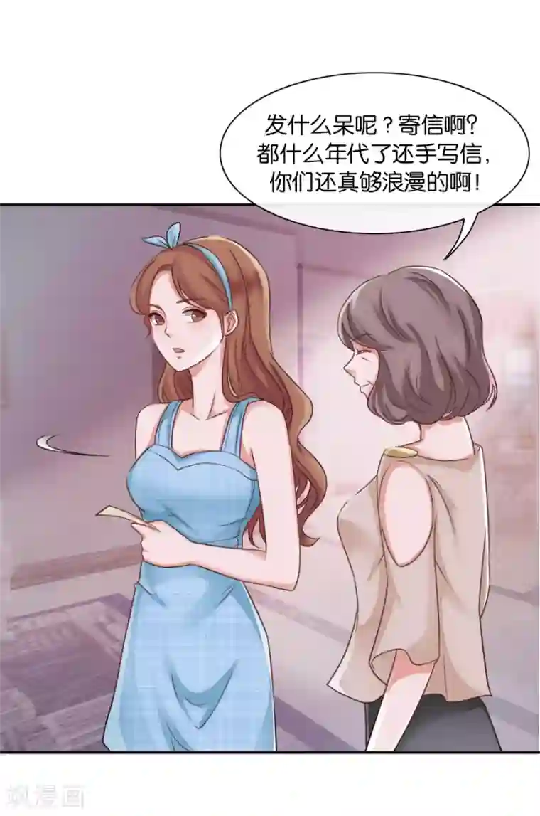 幸好流年遇见你第73话 意外之人