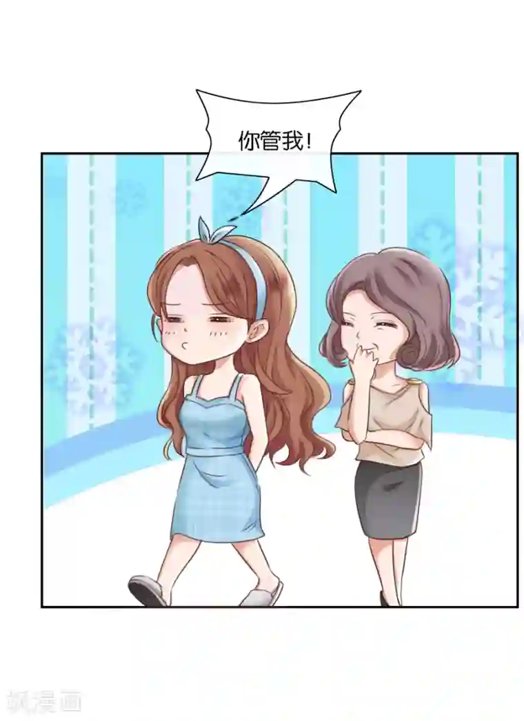 幸好流年遇见你第73话 意外之人