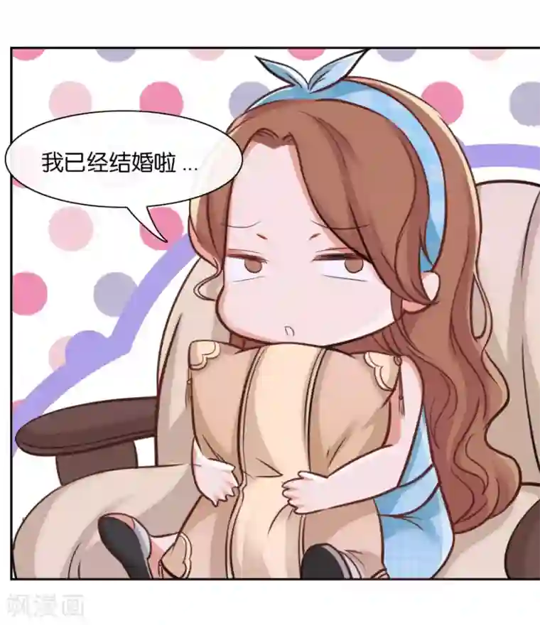 幸好流年遇见你第73话 意外之人