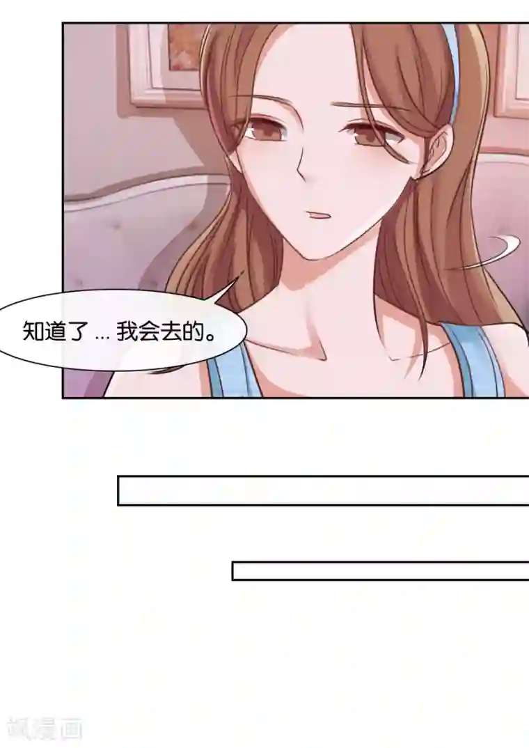 幸好流年遇见你第73话 意外之人