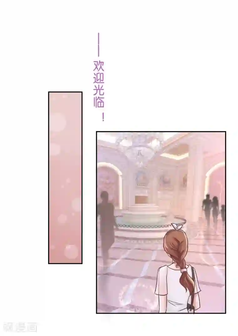 幸好流年遇见你第73话 意外之人