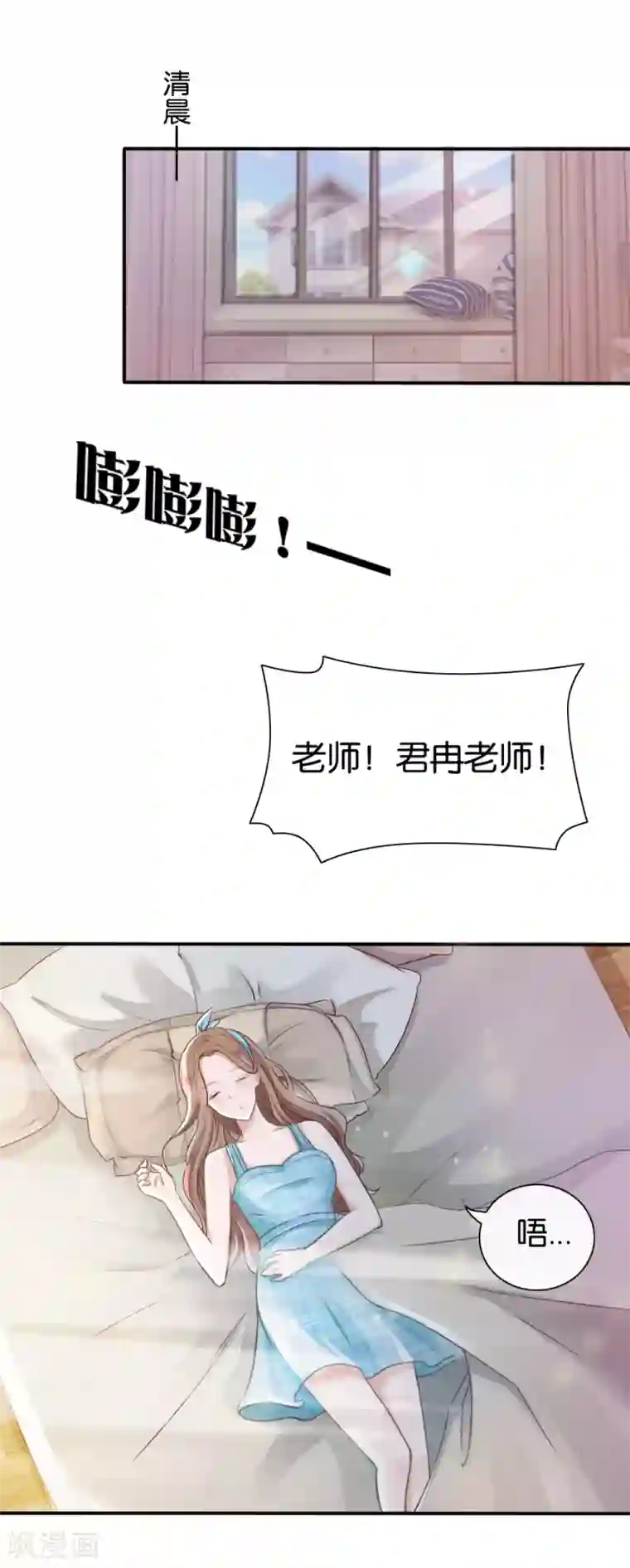 幸好流年遇见你第73话 意外之人