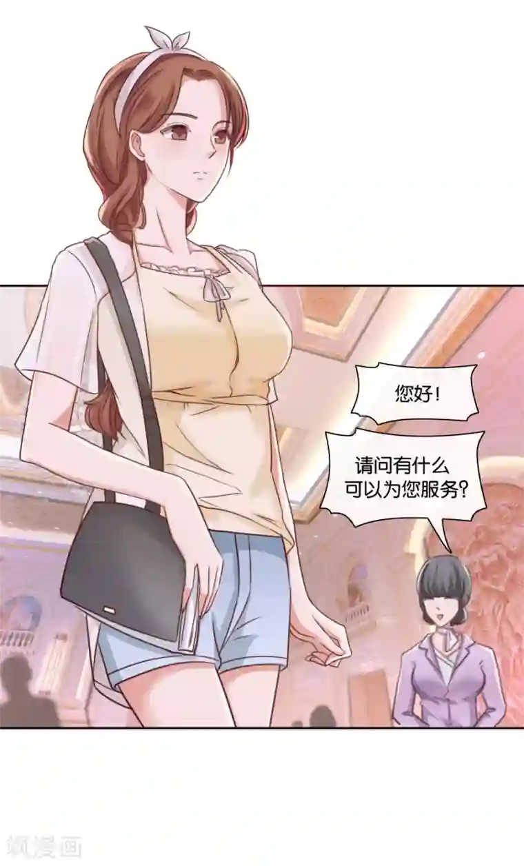 幸好流年遇见你第73话 意外之人