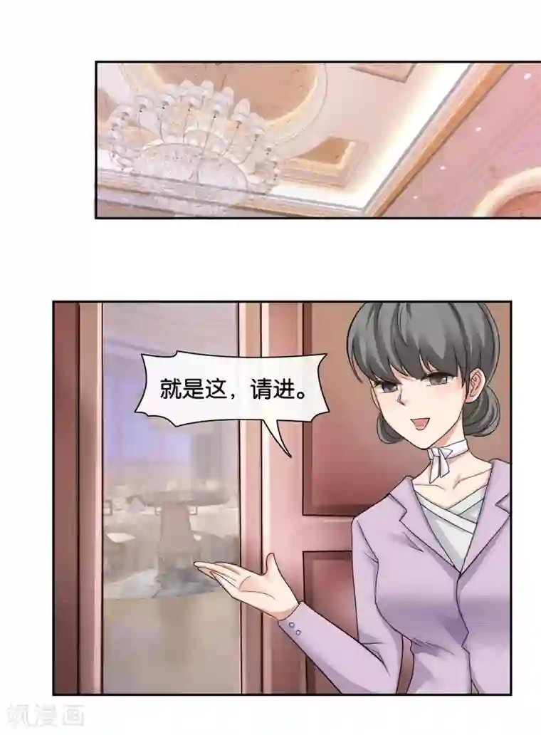 幸好流年遇见你第73话 意外之人