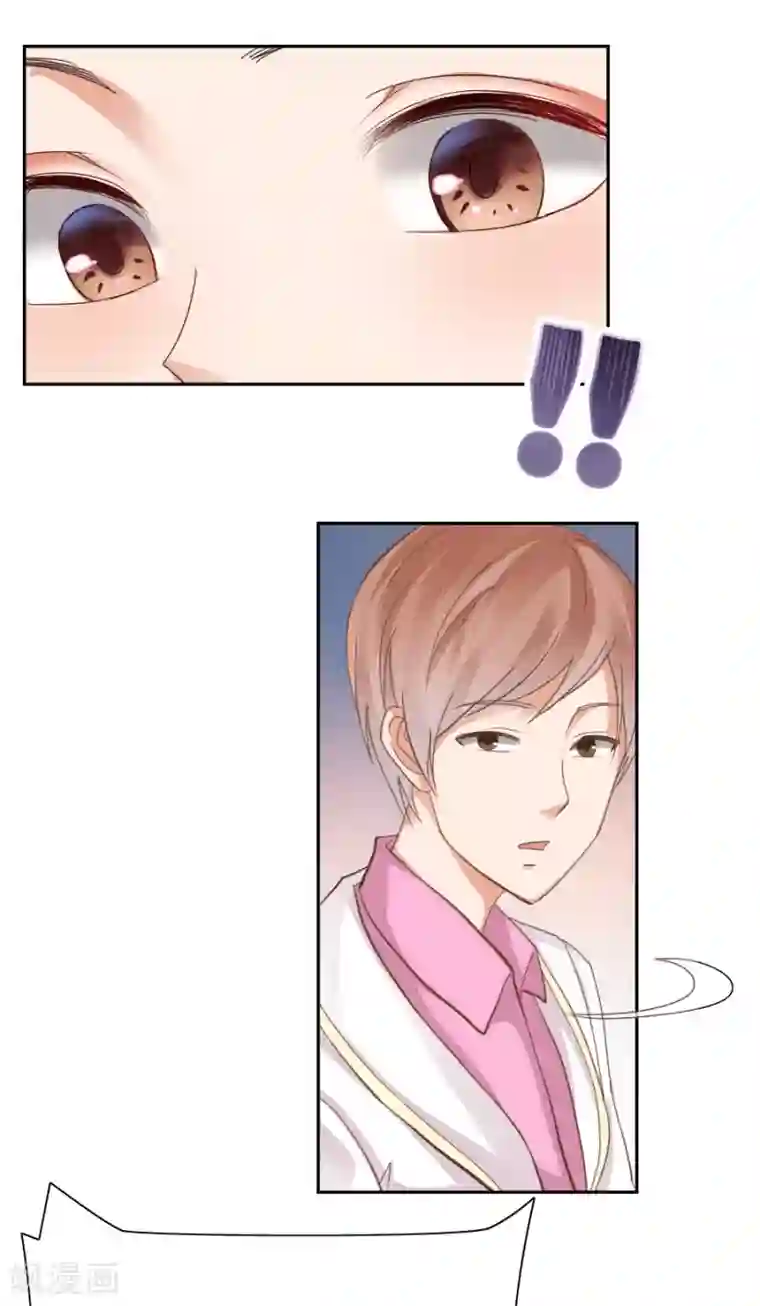 幸好流年遇见你第73话 意外之人