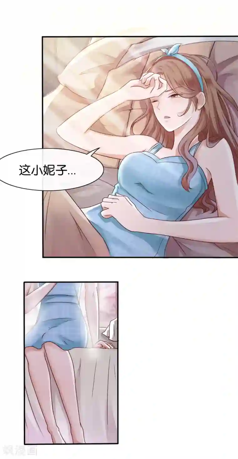 幸好流年遇见你第73话 意外之人