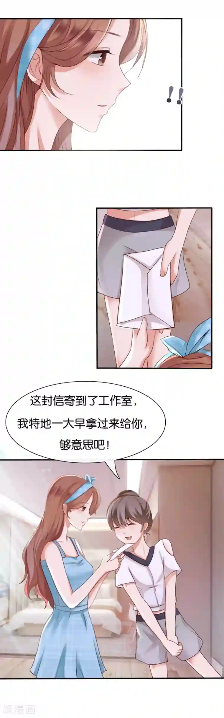 幸好流年遇见你第73话 意外之人