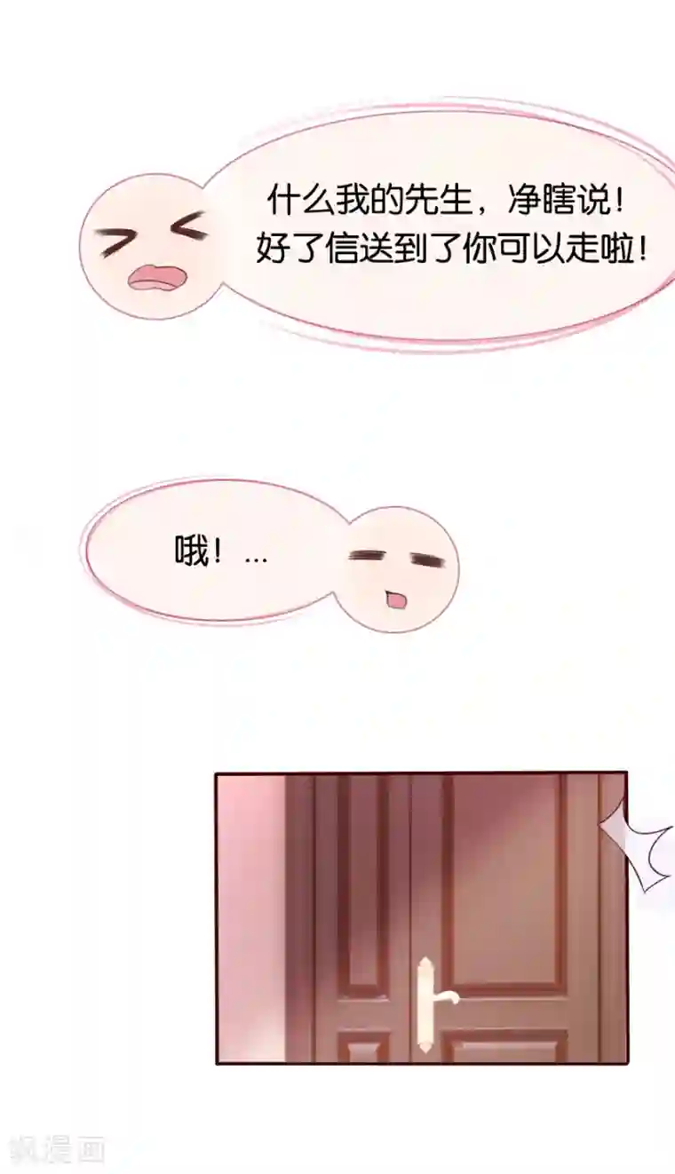 幸好流年遇见你第73话 意外之人