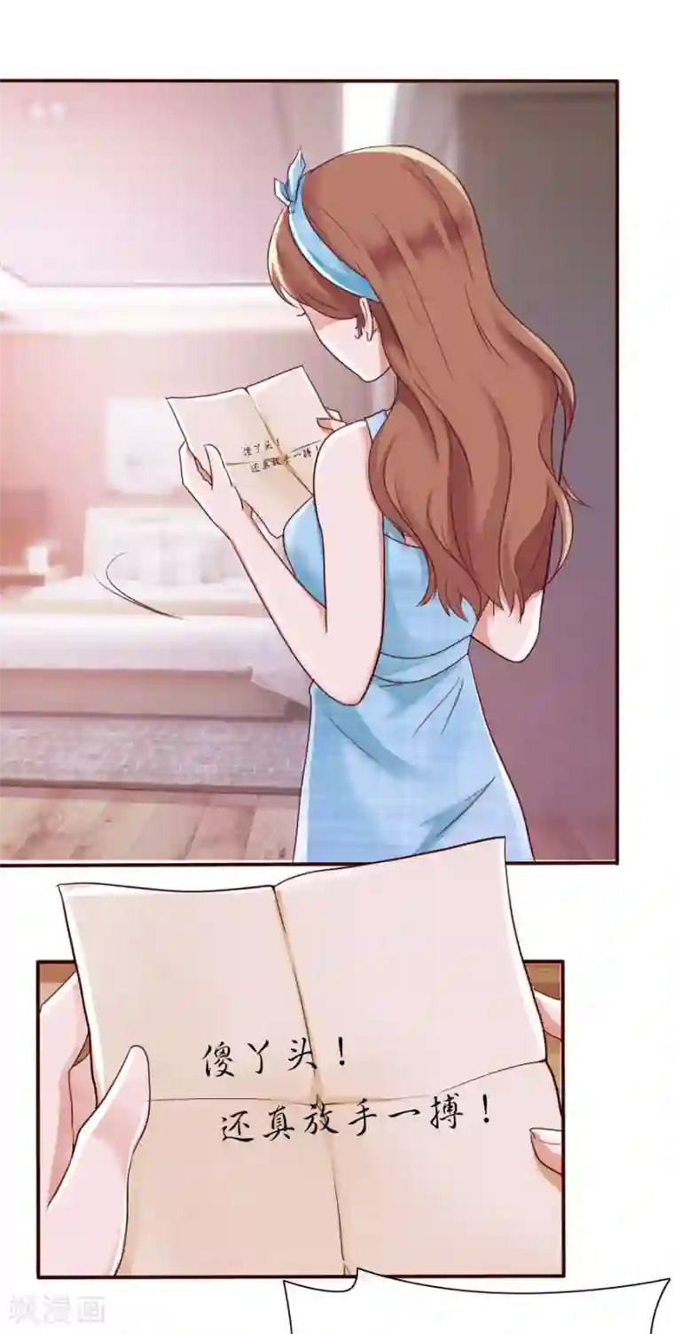 幸好流年遇见你第73话 意外之人