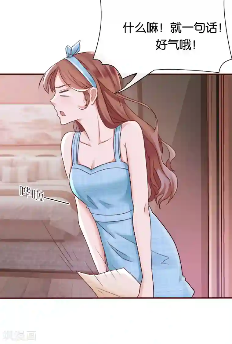 幸好流年遇见你第73话 意外之人