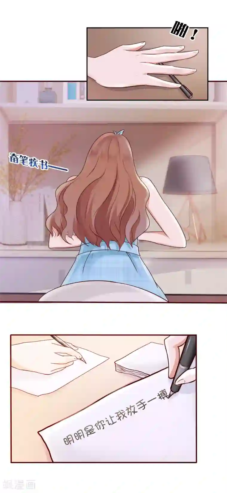 幸好流年遇见你第73话 意外之人