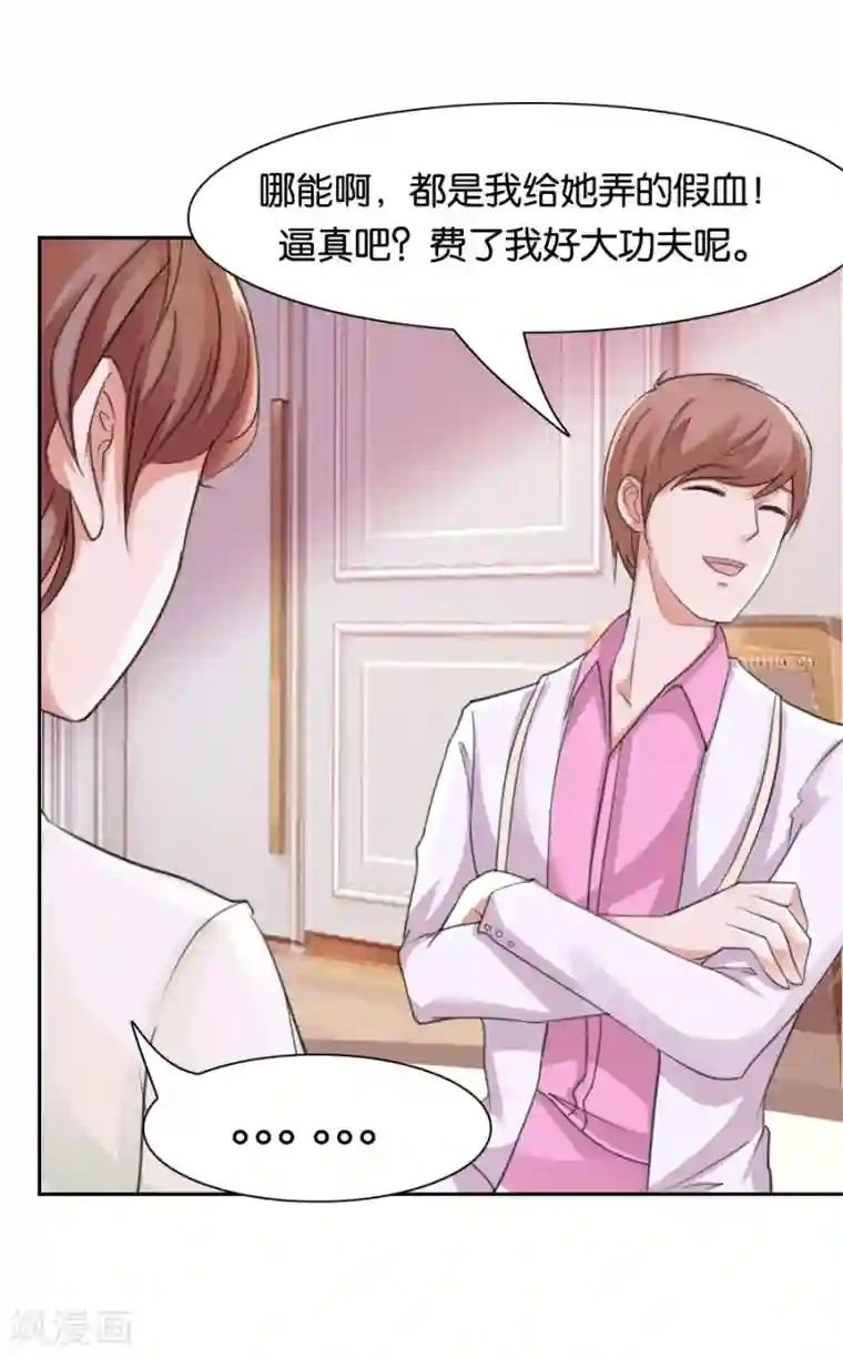 幸好流年遇见你第74话 你是不是喜欢我