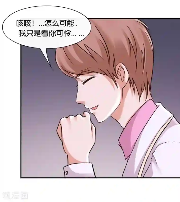 幸好流年遇见你第74话 你是不是喜欢我