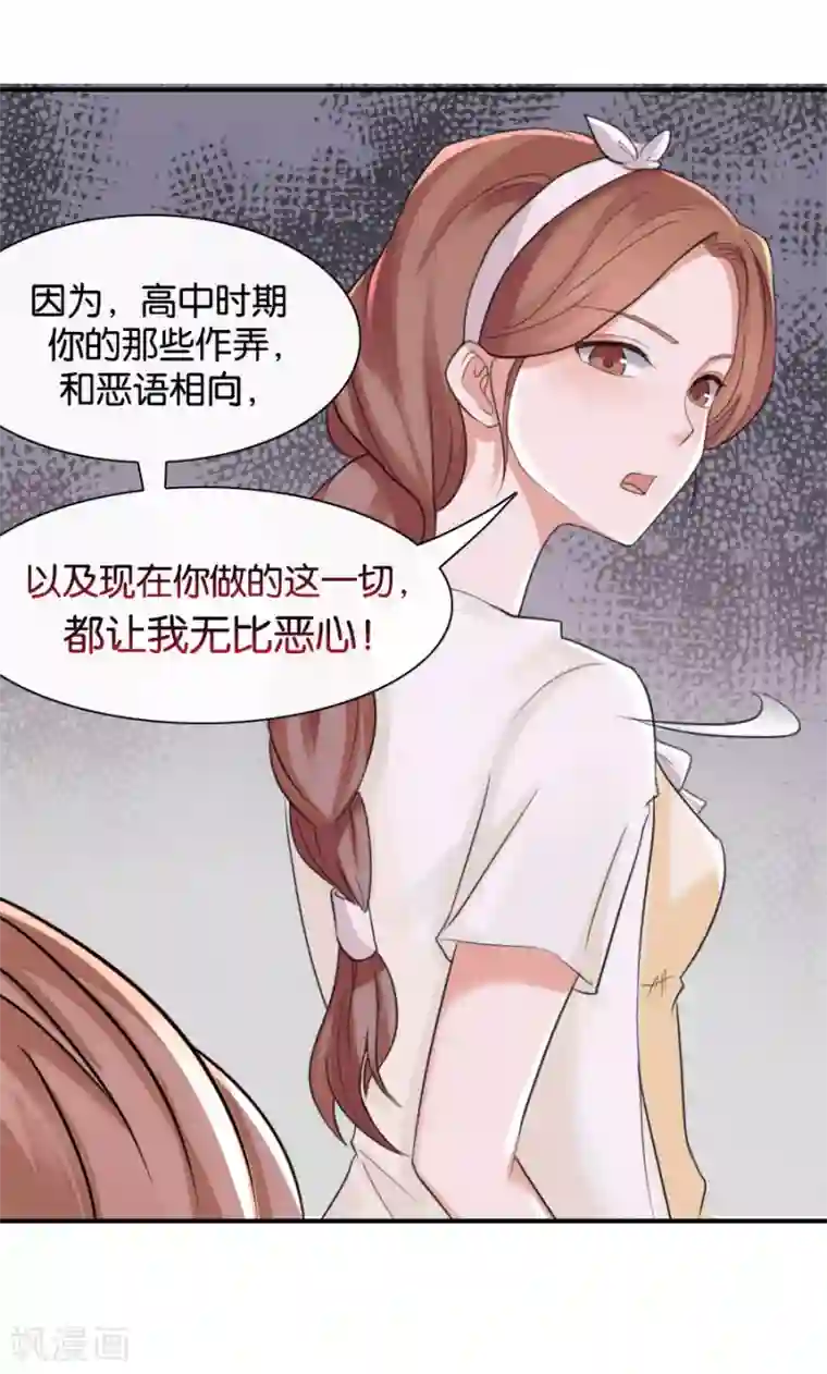 幸好流年遇见你第74话 你是不是喜欢我