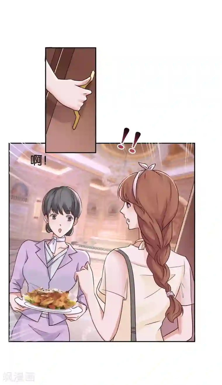 幸好流年遇见你第74话 你是不是喜欢我