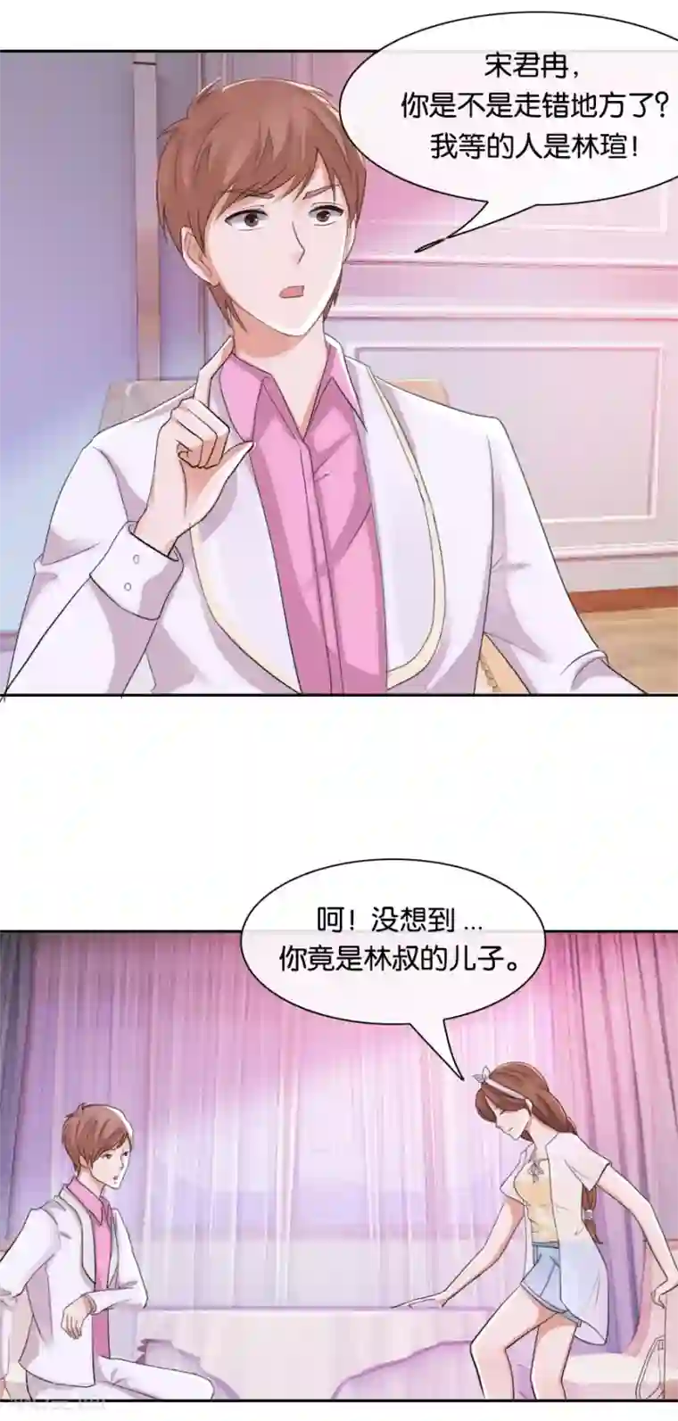 幸好流年遇见你第74话 你是不是喜欢我