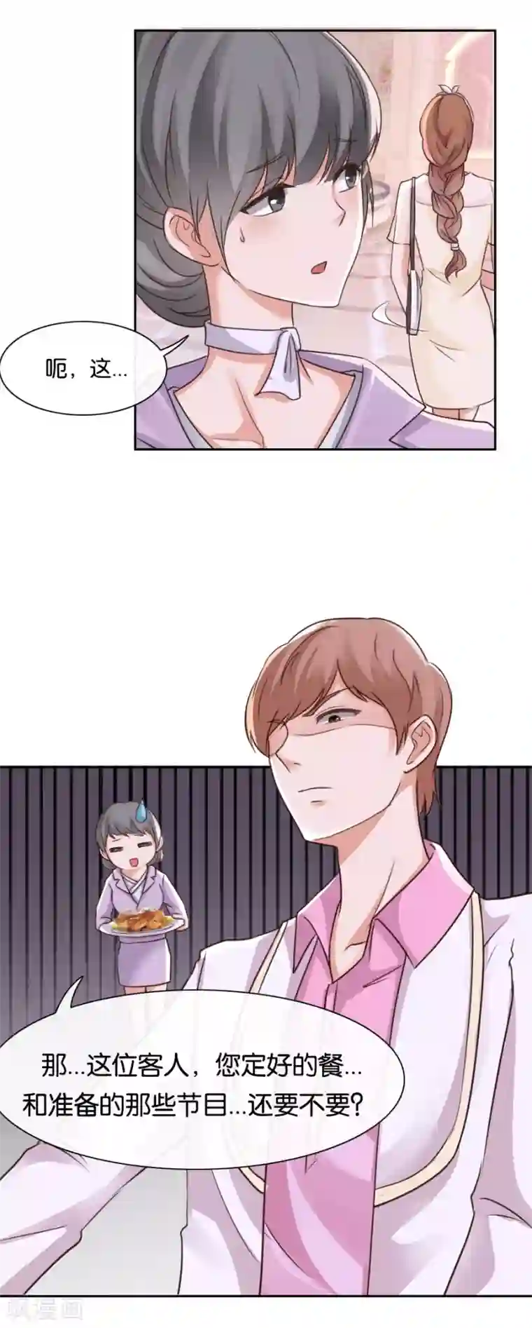 幸好流年遇见你第74话 你是不是喜欢我