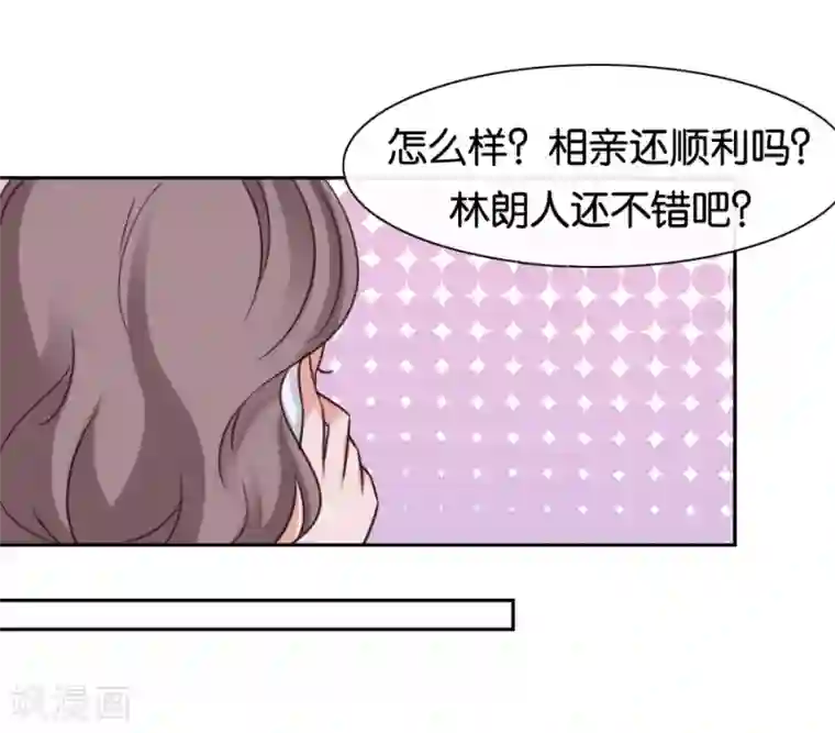 幸好流年遇见你第74话 你是不是喜欢我