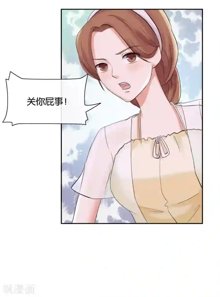 幸好流年遇见你第74话 你是不是喜欢我