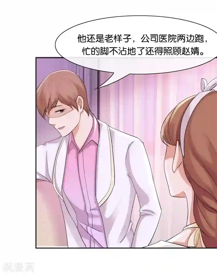 幸好流年遇见你第74话 你是不是喜欢我