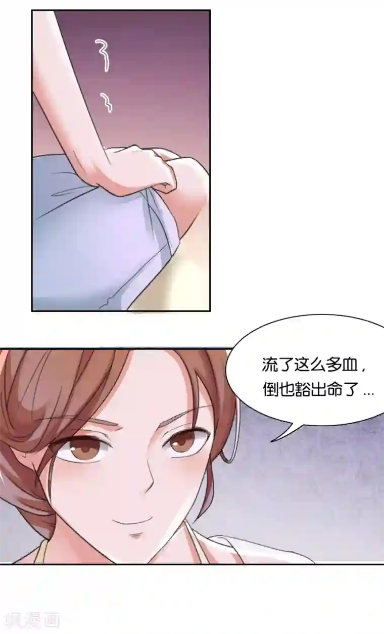 幸好流年遇见你第74话 你是不是喜欢我