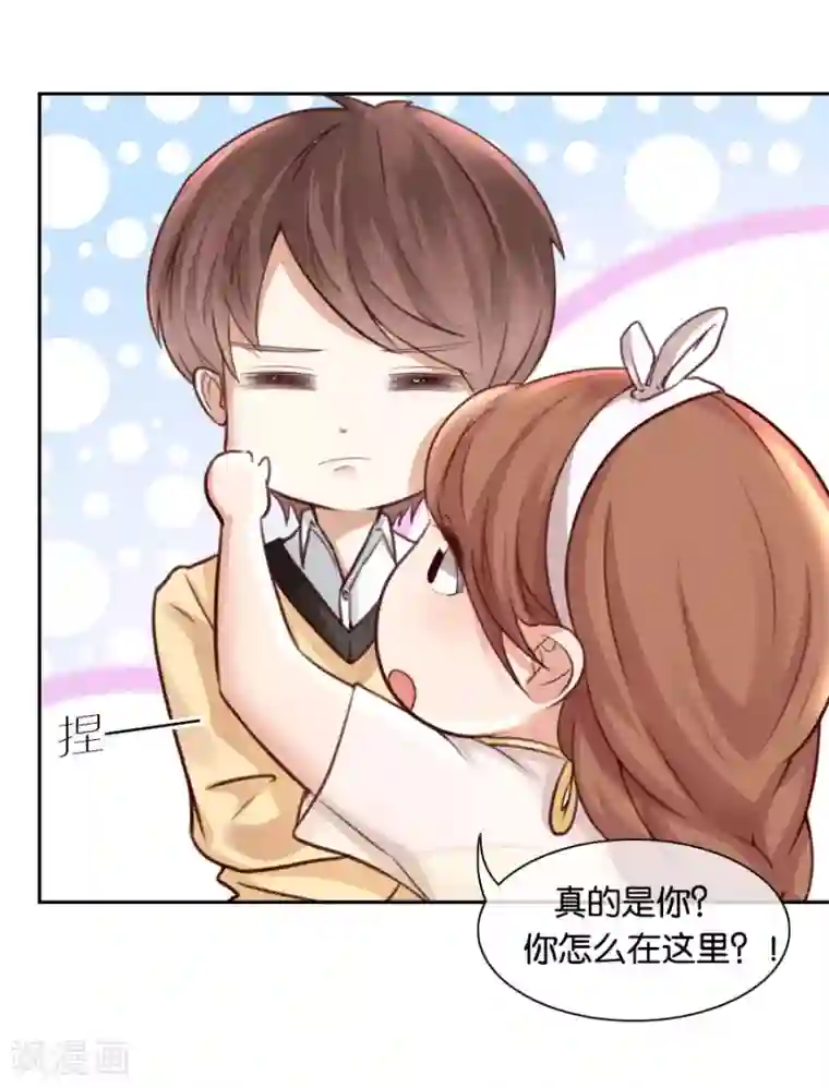 幸好流年遇见你第75话 沙发