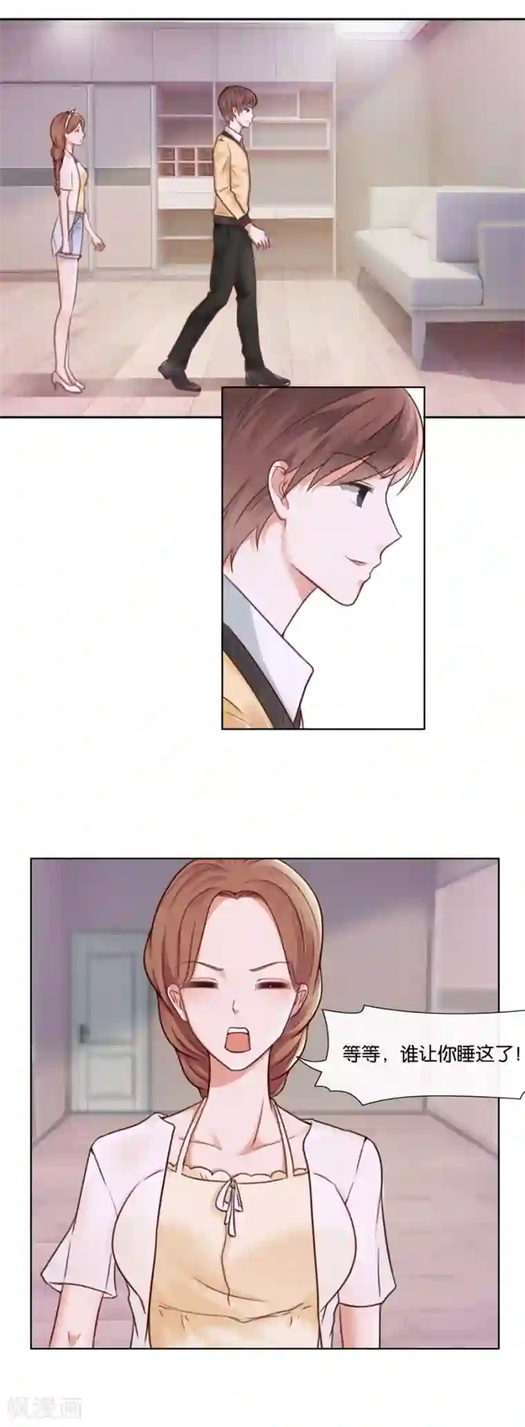 幸好流年遇见你第75话 沙发