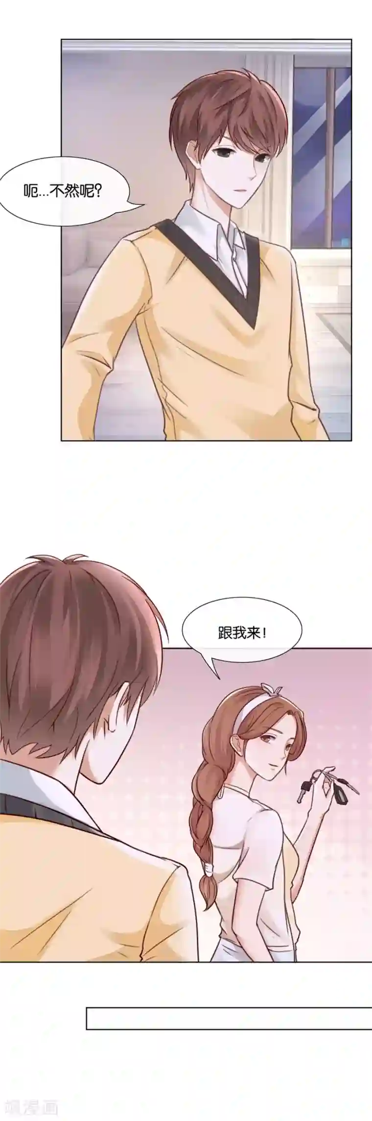 幸好流年遇见你第75话 沙发