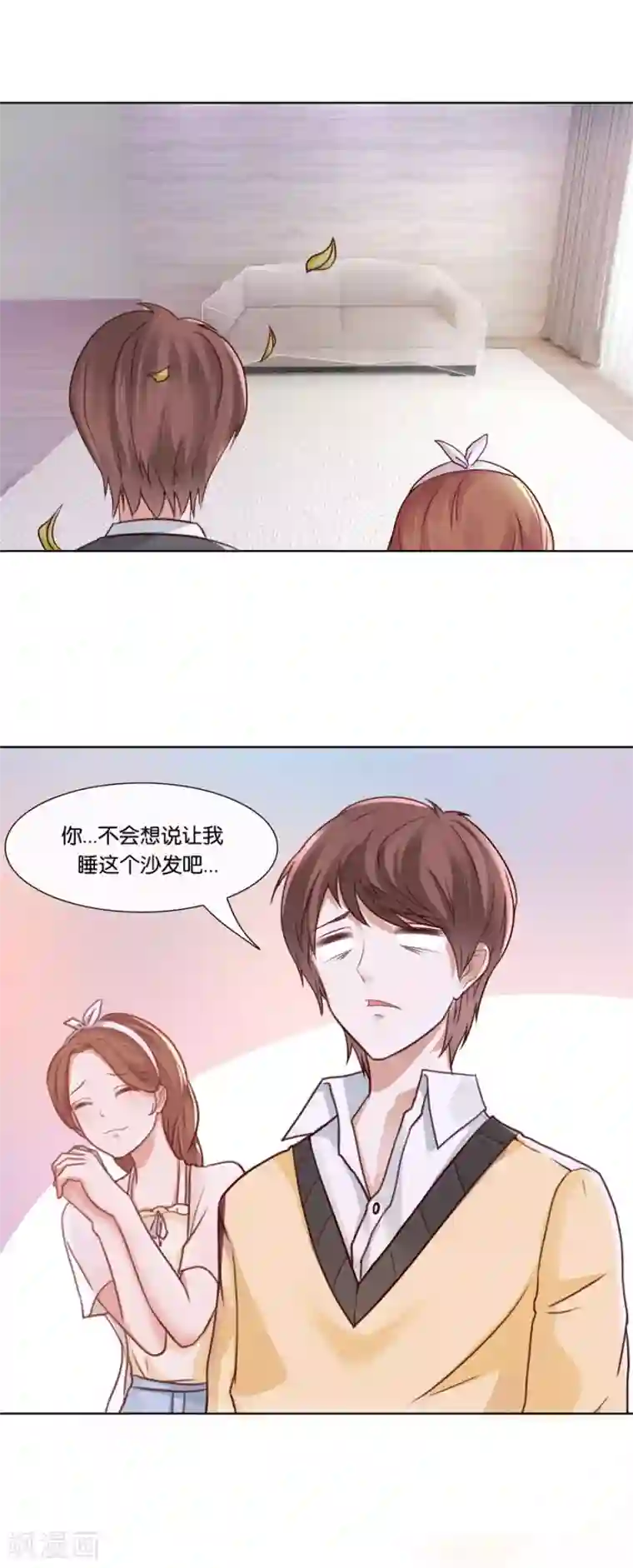 幸好流年遇见你第75话 沙发