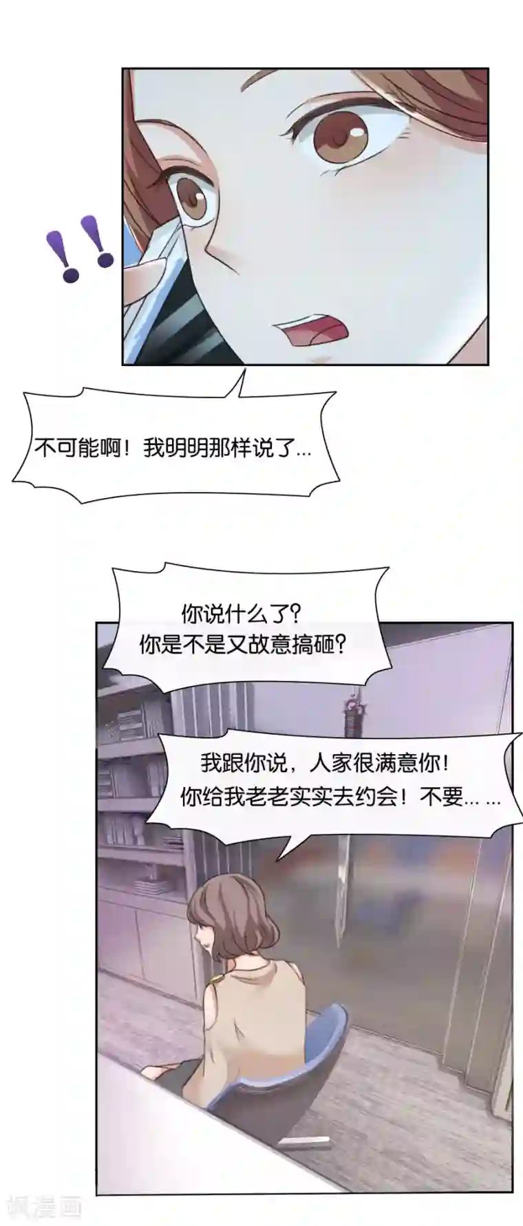 幸好流年遇见你第75话 沙发