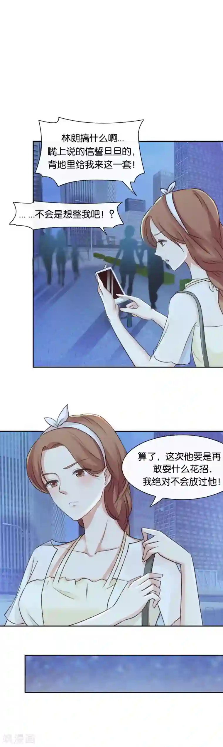 幸好流年遇见你第75话 沙发