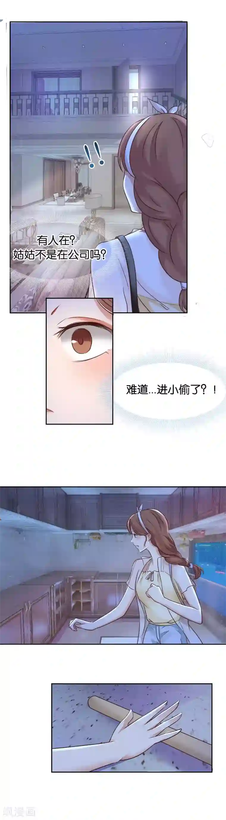 幸好流年遇见你第75话 沙发