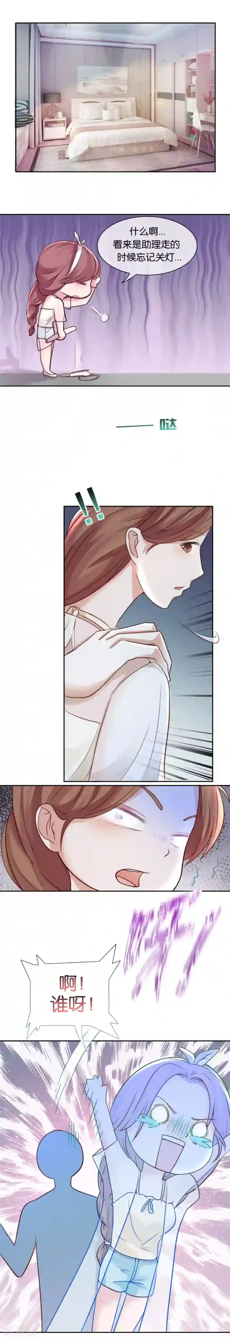 幸好流年遇见你第75话 沙发